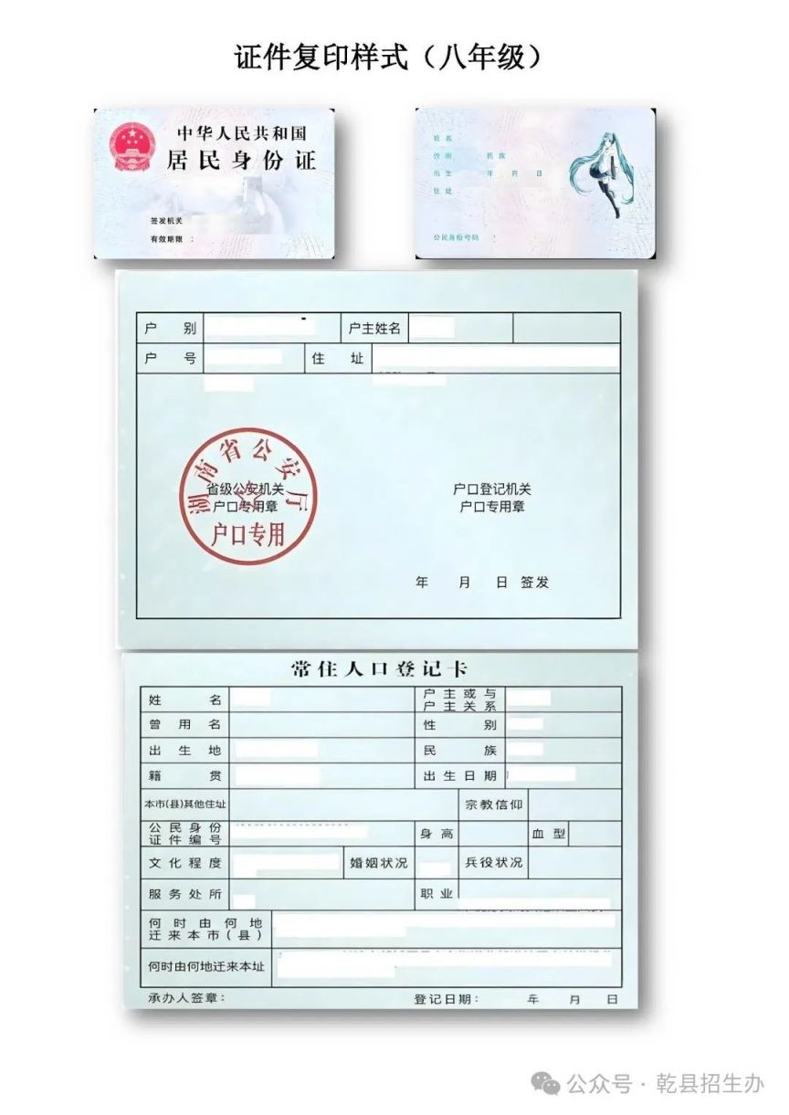 乾县2025年初中学业水平考试回原籍考生须知_页面_4.jpg