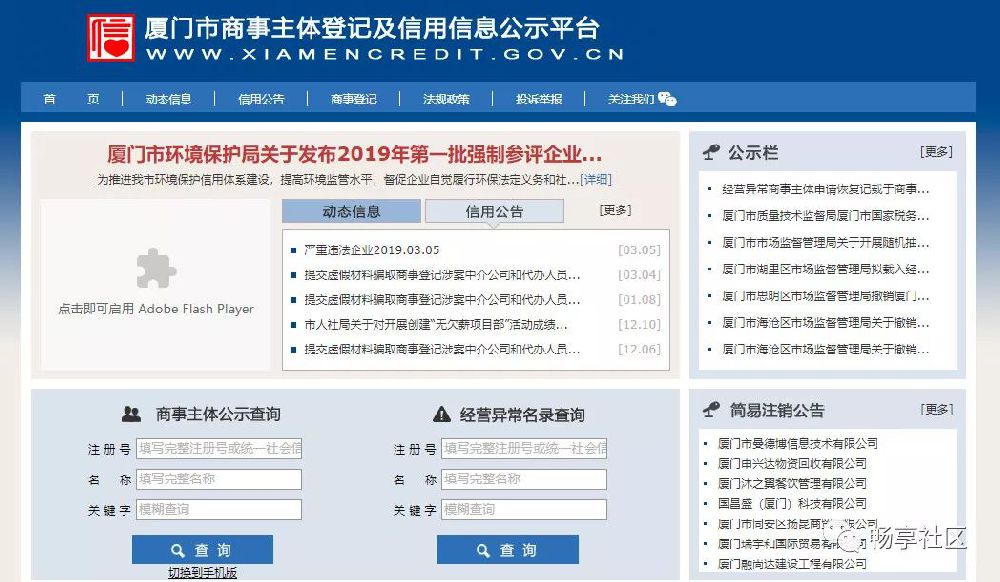 2019厦门积分入学材料汇总