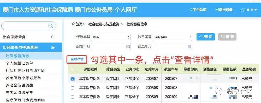 2019厦门积分入学材料汇总