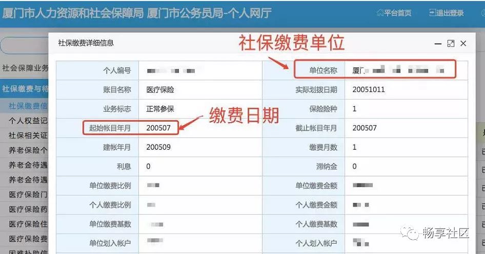2019厦门积分入学材料汇总