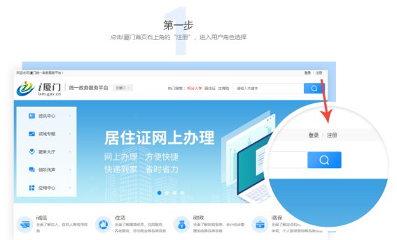 集美户口回集美读初中报名流程