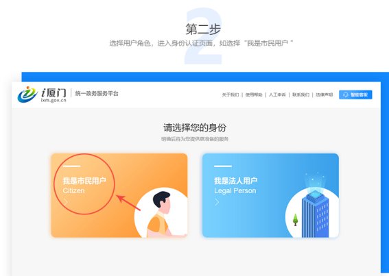 集美户口回集美读初中报名流程
