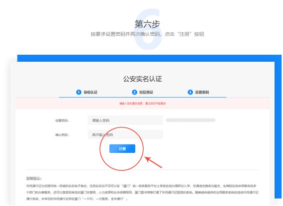 集美户口回集美读初中报名流程