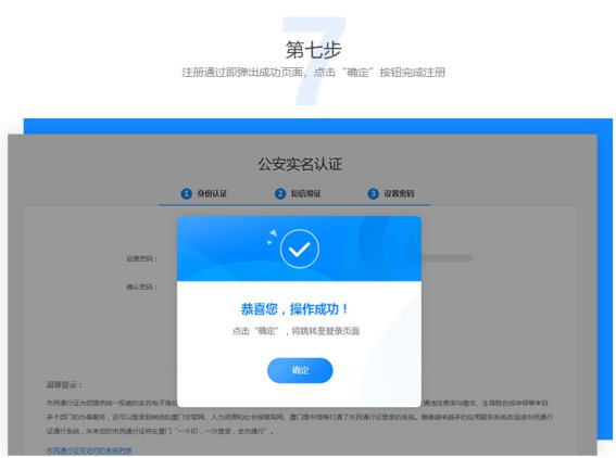 集美户口回集美读初中报名流程