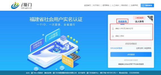 集美户口回集美读初中报名流程