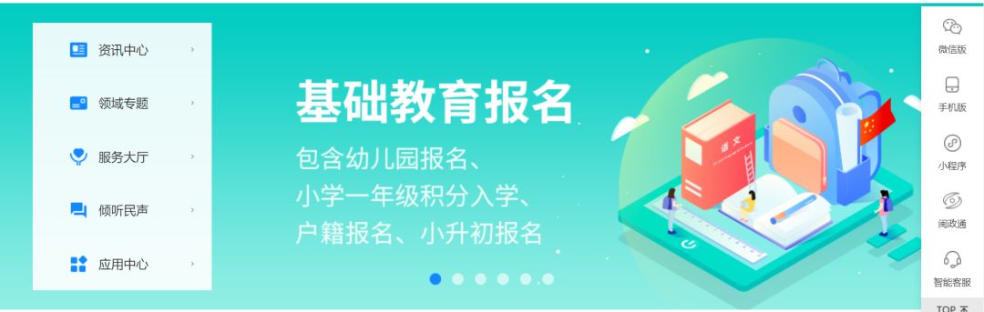 2019年厦门思明区积分入学志愿填报指南