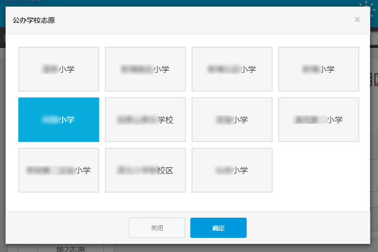 2019年厦门思明区积分入学志愿填报指南