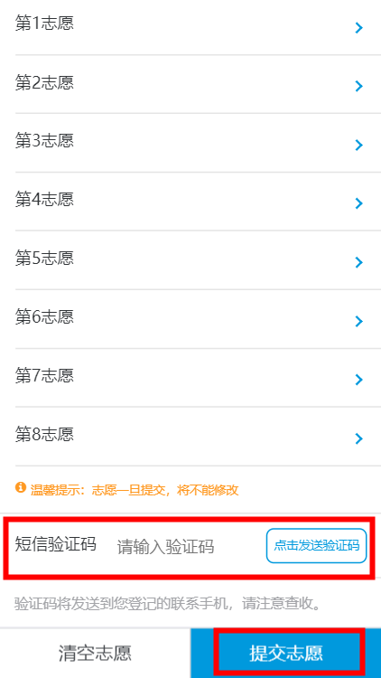 2019年厦门思明区积分入学志愿填报指南