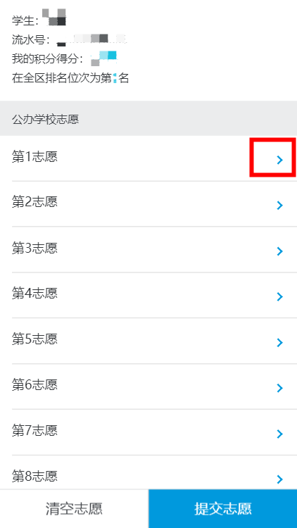 2019年厦门思明区积分入学志愿填报指南