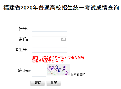 2020年福建高考提前批志愿填报指南(填报时间 提前批院校 注意事项)