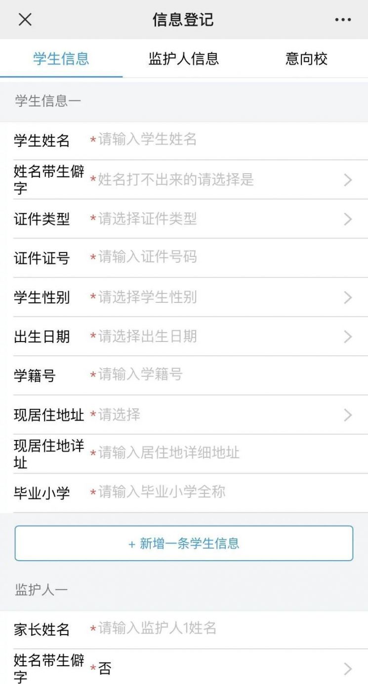 2022厦门民办初中报名方式