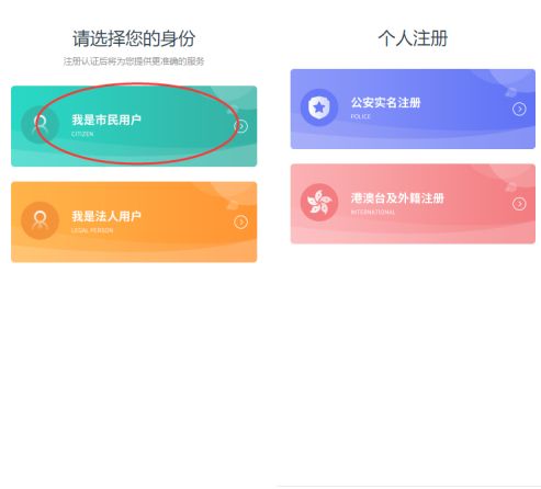 厦门i教育入学一件事家长登录注册操作手册