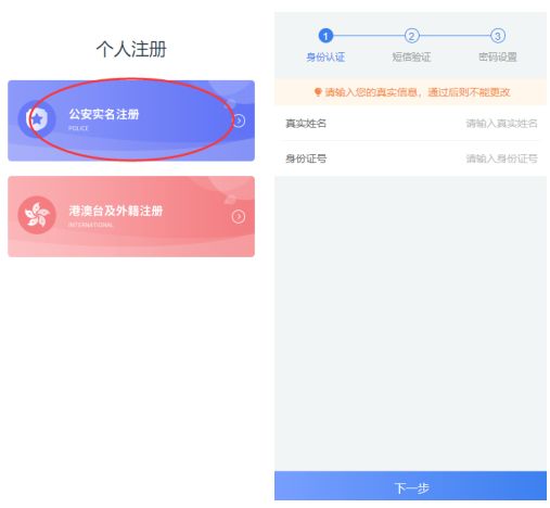 厦门i教育入学一件事家长登录注册操作手册
