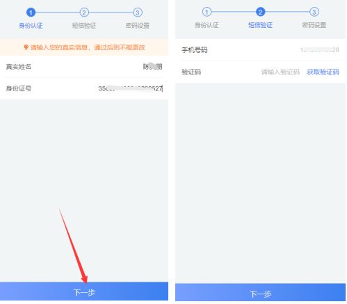 厦门i教育入学一件事家长登录注册操作手册