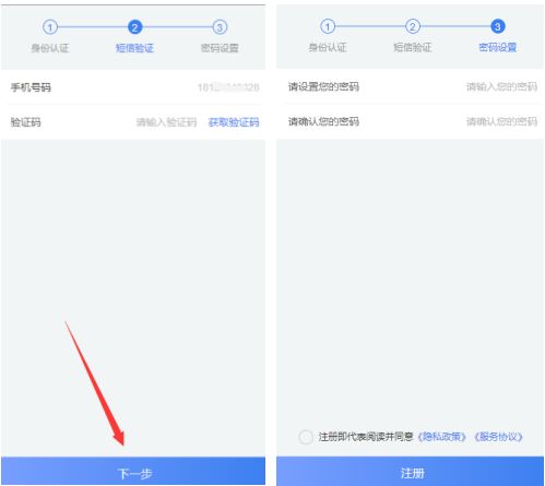 厦门i教育入学一件事家长登录注册操作手册
