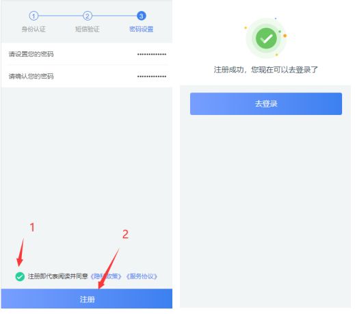厦门i教育入学一件事家长登录注册操作手册
