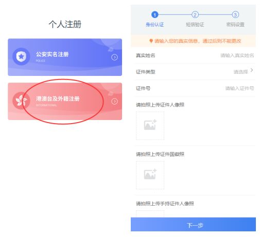 厦门i教育入学一件事家长登录注册操作手册