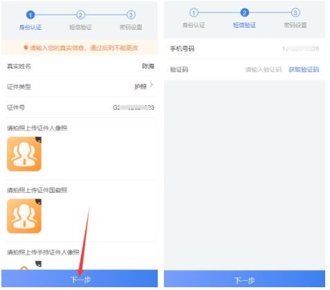 厦门i教育入学一件事家长登录注册操作手册