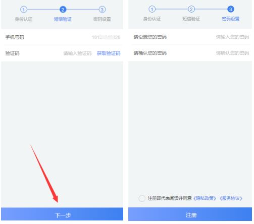 厦门i教育入学一件事家长登录注册操作手册