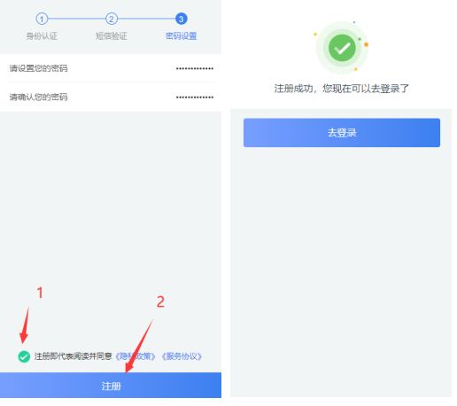 厦门i教育入学一件事家长登录注册操作手册
