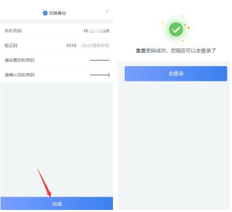 厦门i教育入学一件事家长登录注册操作手册