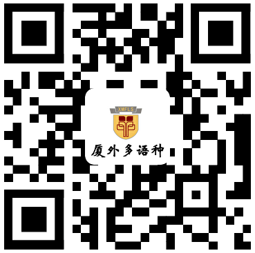 厦门外国语学校2023年初中多语种招生方案