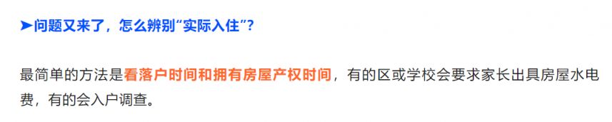 厦门热点小学入学可以提前落户吗