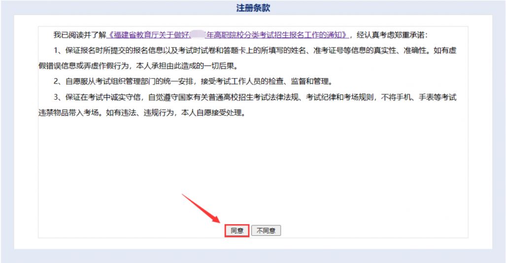 福建高职高考报名地址https://www.eeafj.cn/