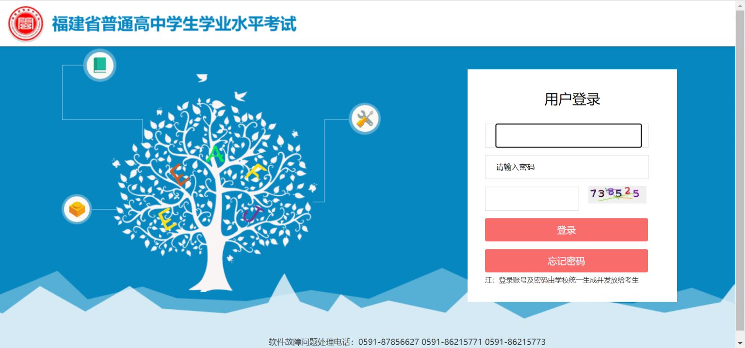 2025年6月福建高中学考报名时间+报名地点