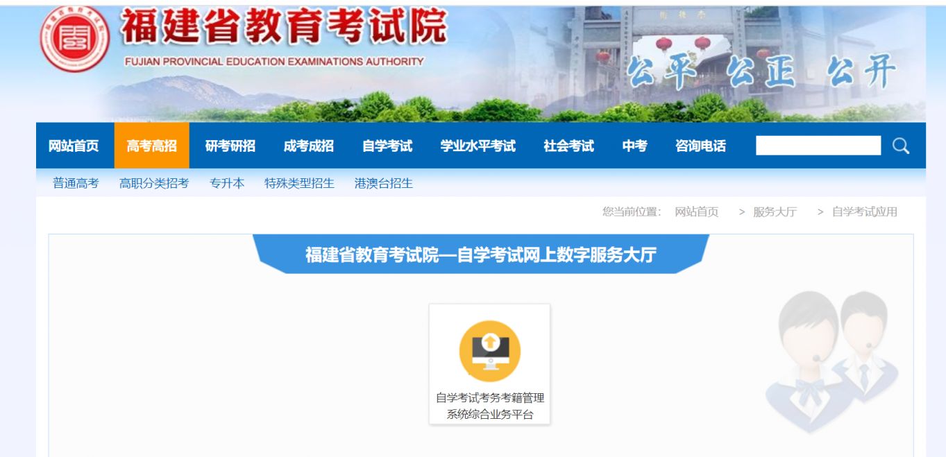 2025年上半年福建自学考试时间安排