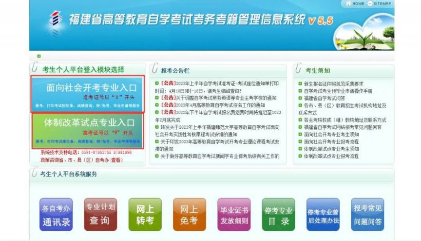2025福建自学考试准考证打印步骤与流程（附打印入口）