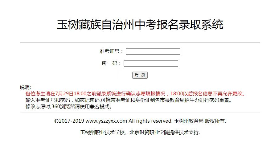 2022玉树教育微信公众号怎么查中考成绩？