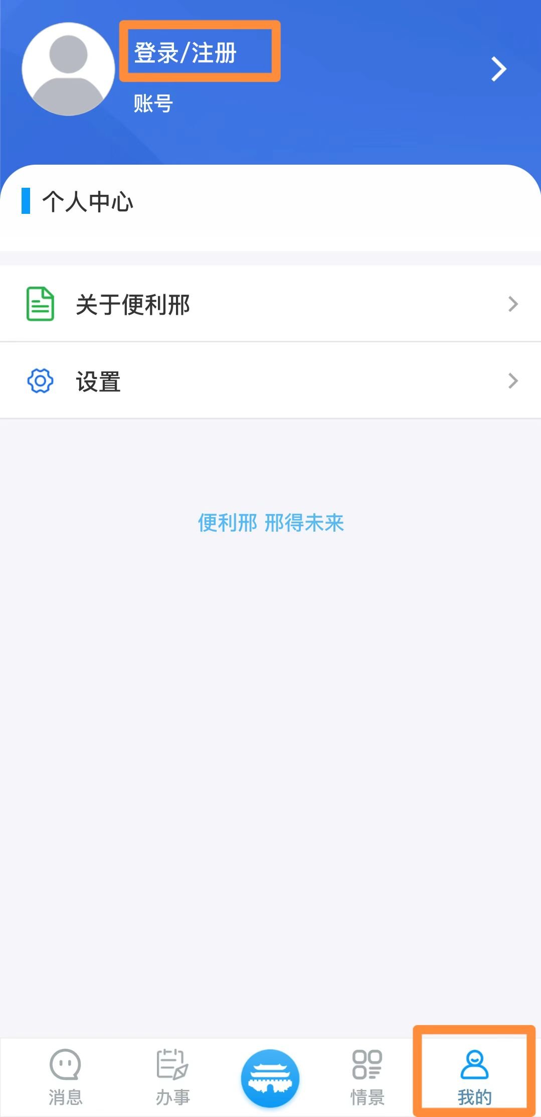 2022邢台市开发区小升初摸底登记指南