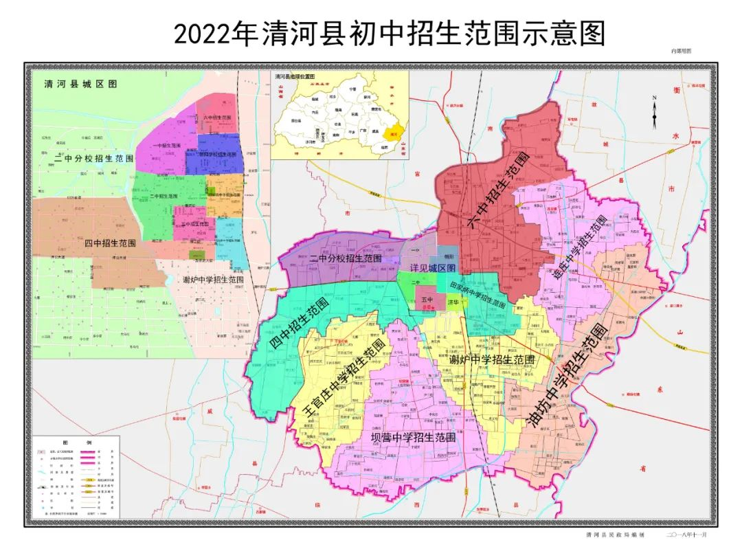 邢台市清河县初中划片2022