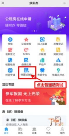 2022新乡市普通话水平等级测试报名指南