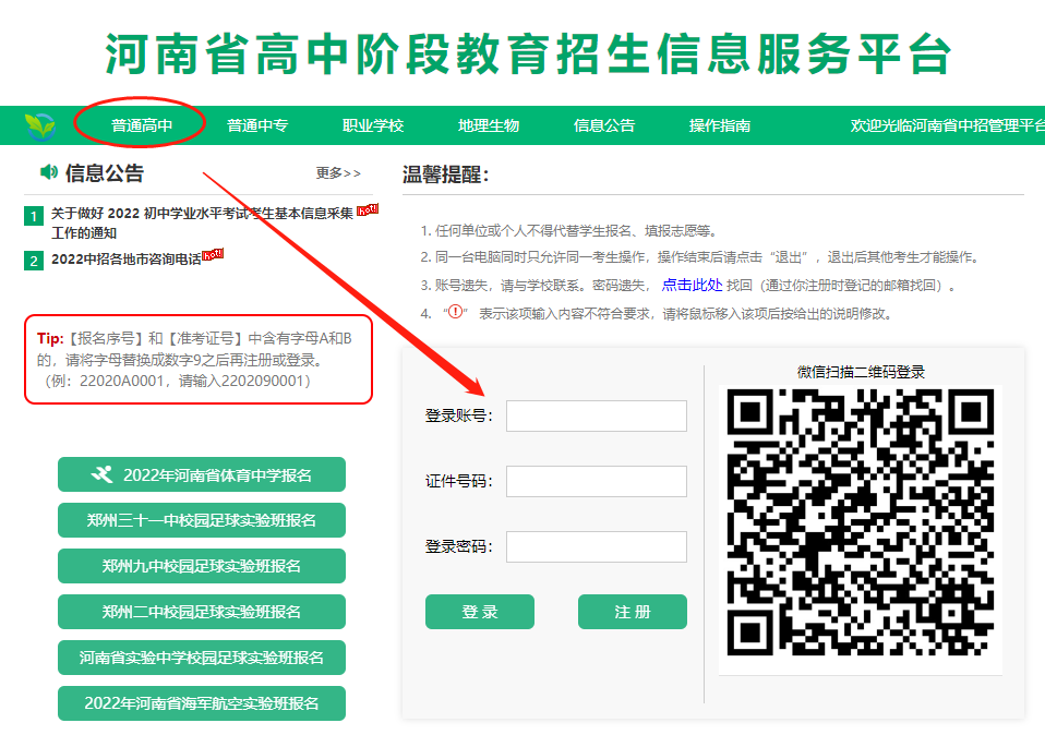 2022信阳中考成绩怎么查询？附查询方式