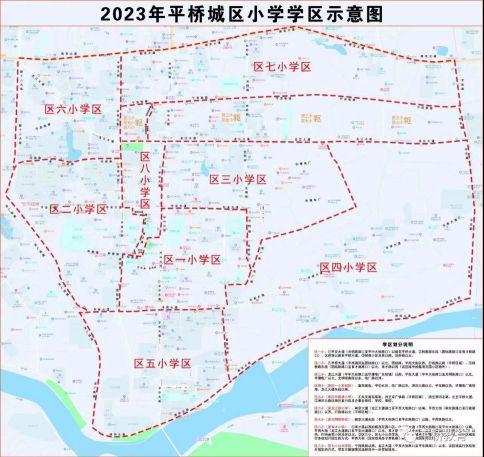2023信阳平桥区小学学区划分