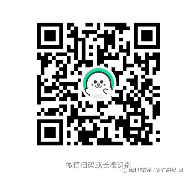 2023徐州徐矿城幼儿园春季新生招生简章