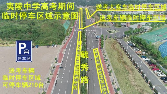 2020宜昌高考交通管制最新消息