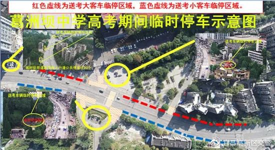 2020宜昌高考交通管制最新消息
