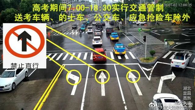 2020宜昌高考交通管制最新消息