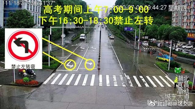2020宜昌高考交通管制最新消息