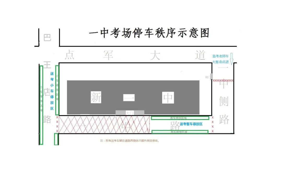 2020宜昌高考交通管制最新消息