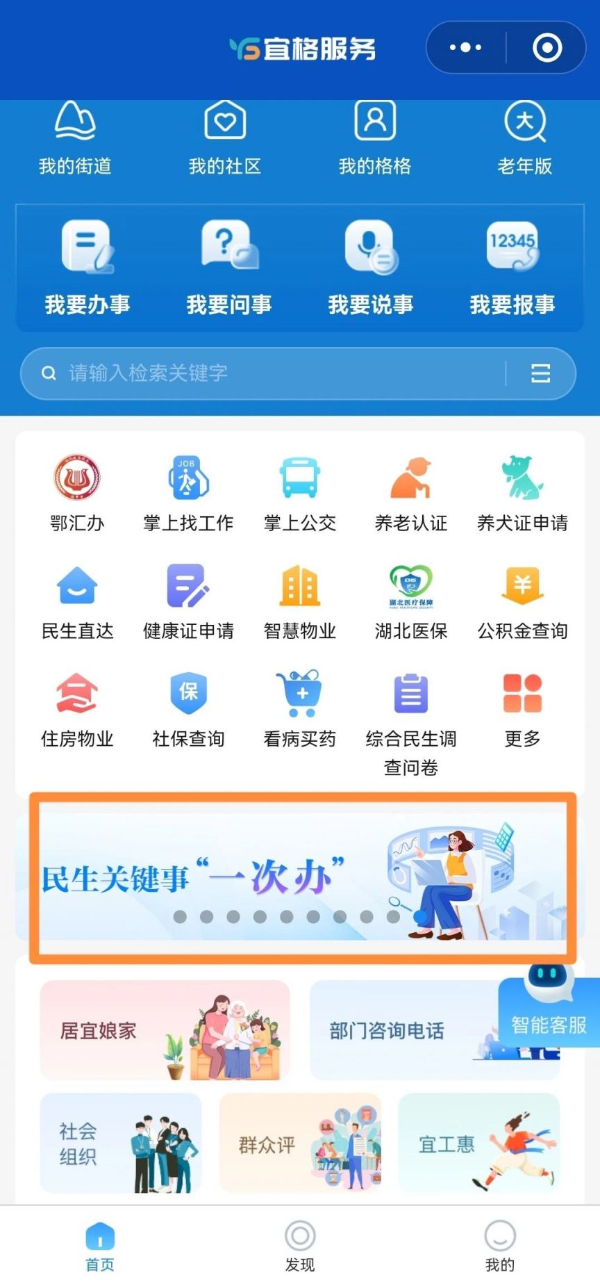 2025宜昌夷陵区公办幼儿园秋季招生