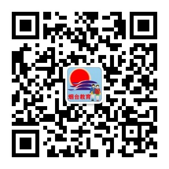 烟台中考成绩公布时间2023