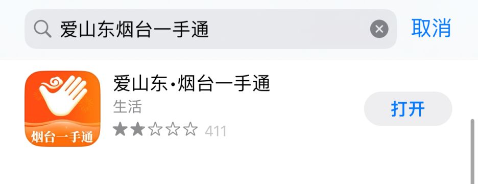 2023烟台高新区小学报名在哪报？