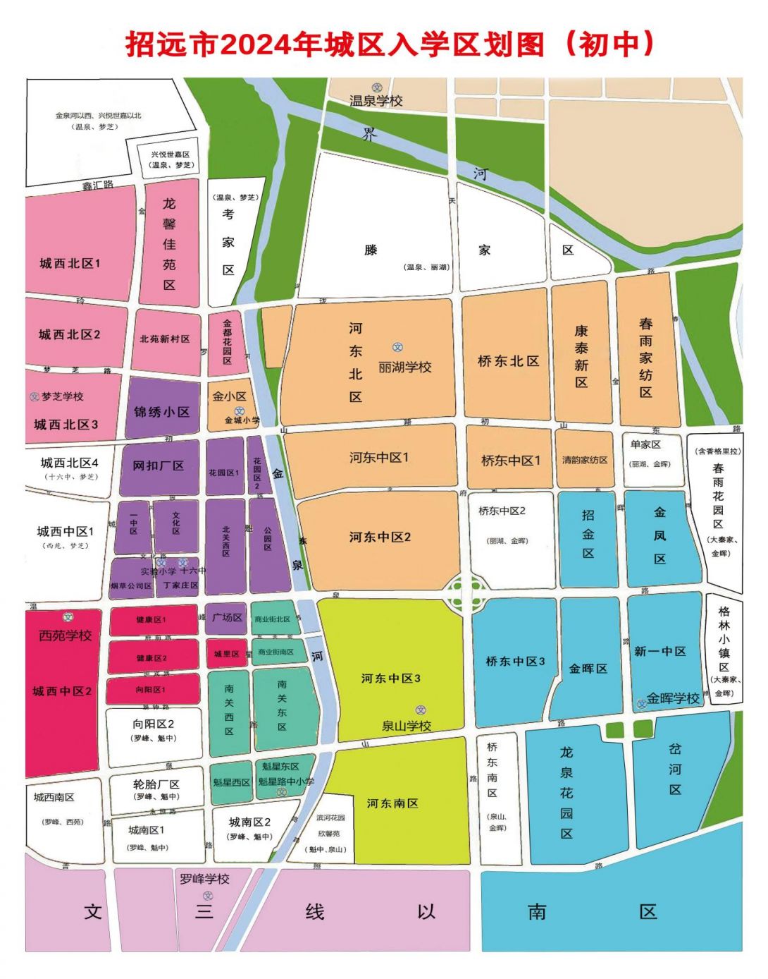 2024烟台招远市城区初中学区划片图