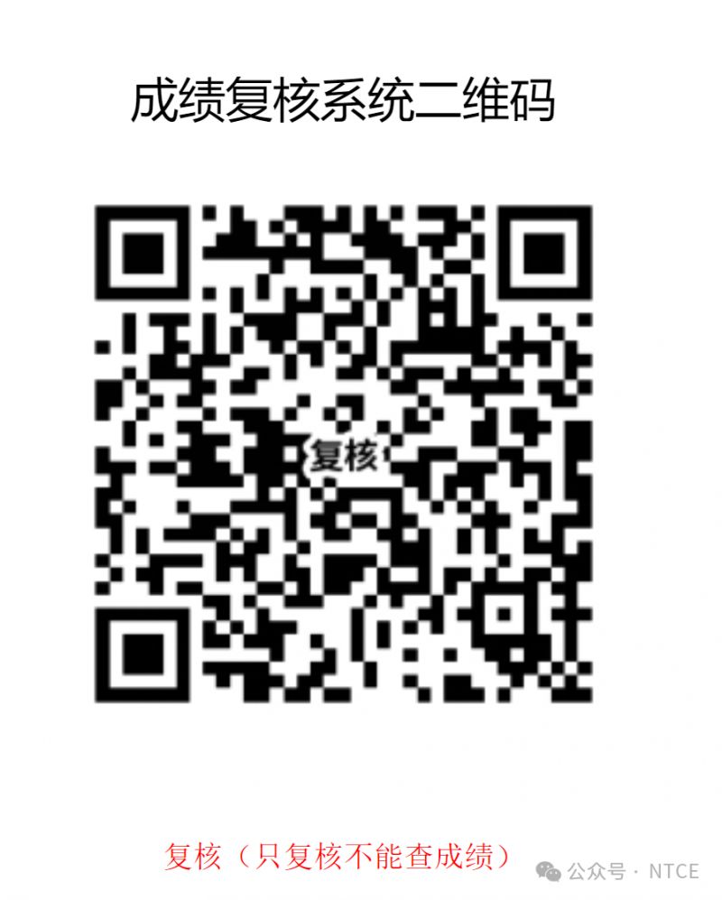 2024湖南教资成绩复核入口官网http://8.134.105.132/#/?id=1851890849440210945