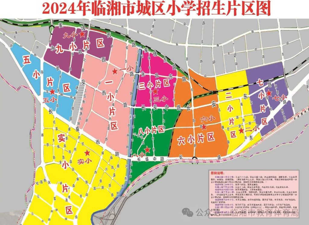 2024岳阳临湘小学学区划分