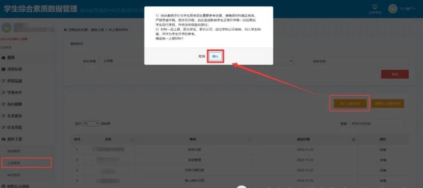 湖南省普通高中综合素质评价平台（登录入口+填写攻略）